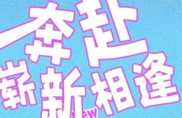 江浦白马生活广场盒马温情谢幕，神秘新友惊喜登场，大家快来猜猜吧!