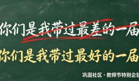 下课铃响了，我们也就此别过...