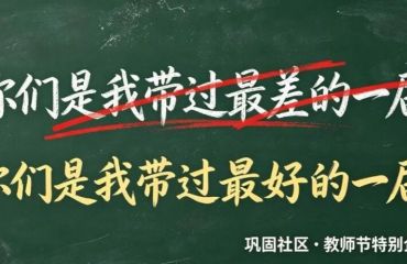 下课铃响了，我们也就此别过...