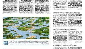 扬州城管基层治理经验全省出圈