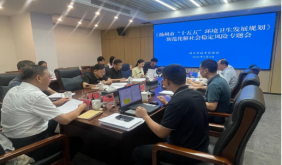 扬州市城管局召开《扬州市“十五五”环境卫生发展规划》防范化解社会稳定风险专题评审会