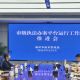 扬州市城管系统召开执法办案平台运行工作推进会