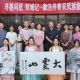 “墨”名而来,“纸”为灵山——徽泾“双城记”雅集情定大灵山