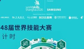 @所有人，中秋去哪玩？国展中心（上海）这场世界级大赛免费看，64个项目随便逛，还能亲手体验...预约即将截止→