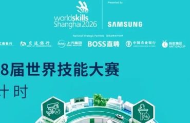@所有人，中秋去哪玩？国展中心（上海）这场世界级大赛免费看，64个项目随便逛，还能亲手体验...预约即将截止→