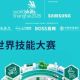 @所有人,中秋去哪玩?国展中心(上海)这场世界级大赛免费看,64个项目随便逛,还能亲手体验...预约即将截止→