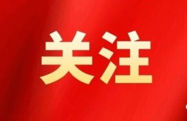 习近平党建思想系列解读十五 | 坚持用党的创新理论凝心铸魂