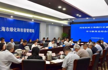 上海市绿化市容局召开党组（扩大）会 研究部署巩固拓展树立和践行正确政绩观学习教育成果工作