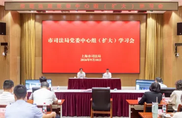 上海市司法局党委理论学习中心组开展深化扫黑除恶专项斗争专题学习