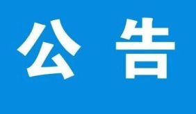 广德市2026年下半年中小学教师资格认定公告