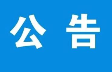 广德市2026年下半年中小学教师资格认定公告