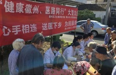 医路同行 | 市人民医院徽州区分院：巡回义诊 送医上门
