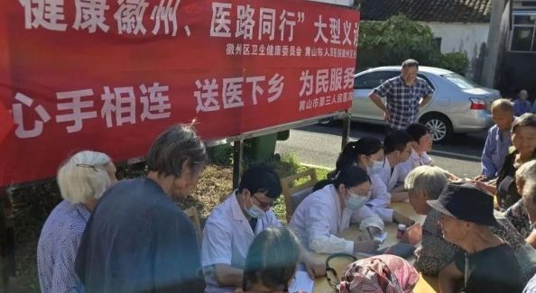 医路同行 | 市人民医院徽州区分院：巡回义诊 送医上门