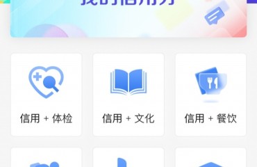 扬州个人信用“大运分”正式上线，解锁你的专属信用福利！