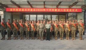 送新兵踏军旅 暖初心担使命 经开区开展新兵入伍走访慰问