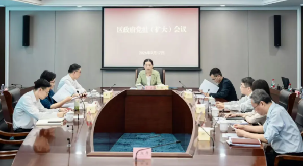 虹口区政府党组召开扩大会议，总结树立和践行正确政绩观学习教育成果