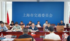 上海市交通委召开中秋国庆重点枢纽交通保障准备会
