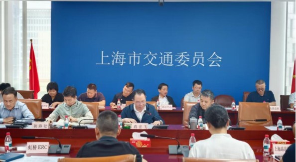 上海市交通委召开中秋国庆重点枢纽交通保障准备会