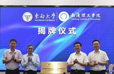 东南大学—南通理工学院沿海复杂环境低空产业联合研发中心正式启动