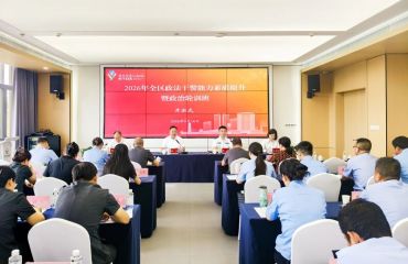 经开区举办2026年度政法干警能力素质提升暨政治轮训班