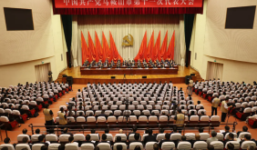 中国共产党马鞍山市第十一次代表大会闭幕
