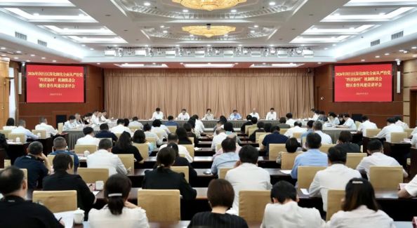 闵行区召开2026年深化细化全面从严治党“四责协同”机制推进会暨区委作风建设讲评会