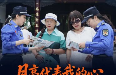 “城”心守护 月亮代表我的心