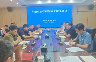扬州市城管局召开节前市容管理保障部署会议