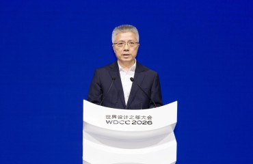 2026世界设计之都大会开幕 朱忠明出席并致辞