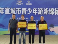逐浪少年，泳动宣城！
2026年宣城市青少年游泳锦标赛圆满落幕