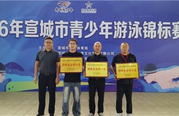逐浪少年，泳动宣城！
2026年宣城市青少年游泳锦标赛圆满落幕