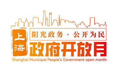 上海市财政局联合虹口区财政局于近期开展了“政府开放月”——初创企业融资专场活动