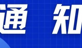 不夜徽州 等你来嗨 | 关于满池娇·西溪南奇妙夜中秋、国庆节假日场次安排及今后开演时间的通知 | 古徽州 新生活