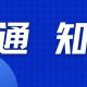不夜徽州 等你来嗨 | 关于满池娇·西溪南奇妙夜中秋、国庆节假日场次安排及今后开演时间的通知 | 古徽州 新生活