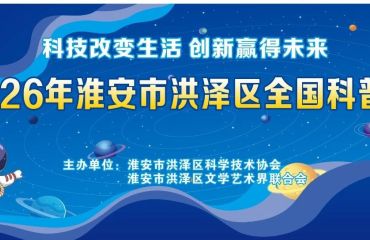 预告｜科普市集又来啦！本周六，来世纪广场邂逅奇妙科学