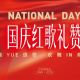 潮YUE颂歌燃动商圈,赴一场江浦的盛会之约