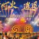 烟花加场!活动升级!齐云山十一长假活动表公布,附官方游玩攻略