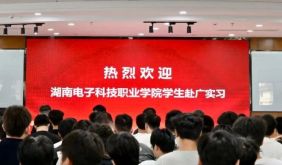 一场跨越湘皖的握手，一场人才与产业的奔赴！