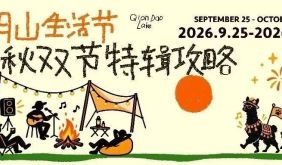 双节漫游 | 华美胜地金秋特辑攻略请查收→