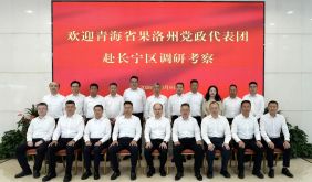 青海果洛州党政代表团来长宁区调研考察