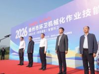 以赛促训砺精兵 匠心护航“好地方”——2026年扬州市环卫机械化作业技能竞赛成功举办