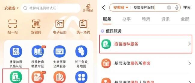 线上预约已开启！黄山农村“一老一小”可免费接种流感疫苗