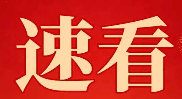 速看！十个旅游市场违法典型案例