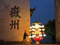 徽州非遗·满池娇花灯｜灯一亮，宋元的那池莲就开了 | 古徽州 新生活