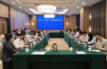 扬州市发改委召开“六张网”规划建设研讨会