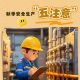 平安徽州 | 凉意渐浓,秋季安全生产提示