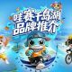 秀水千岛 创享生活|2026千岛湖创意生活周启幕!把惊叹变成奔赴,解锁“哇赛千岛湖”