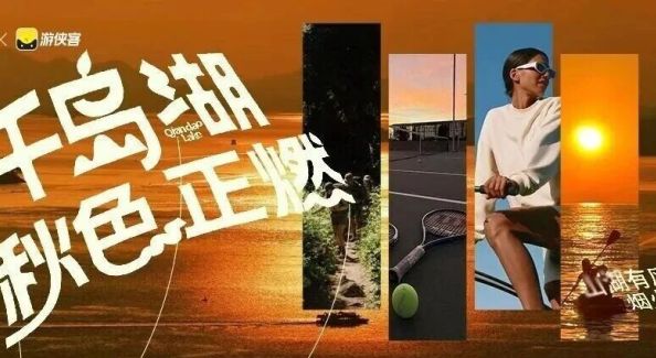 秋色正燃 | 把秋冬过成「好时候」！