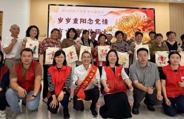 九九重阳节 浓浓敬老情