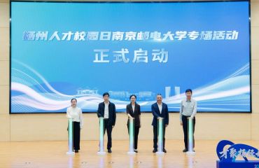 扬州经开区赴南京开展“扬州人才校园日”活动